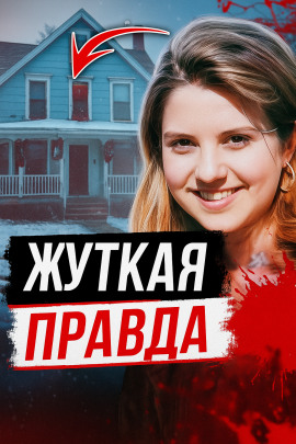 Аудиокнига Монстр в парике