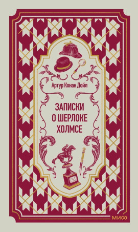 Аудиокнига Грек-толмач
