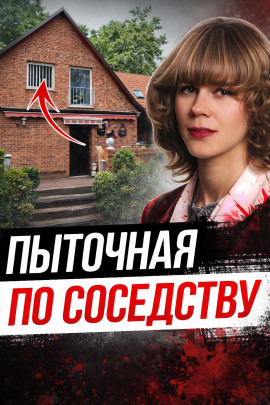 Аудиокнига Тайна лесного убийцы