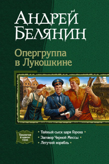 Аудиокнига Заговор Чёрной Мессы